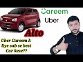 Suzuki Alto Is Best For Uber And Careem ||Suitable Car For Uber And Careem