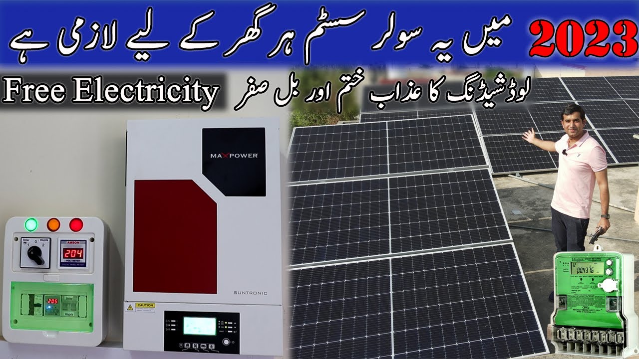 In 2023 Run 2 Ac and Complete Home Load With Zero Electricity Bill