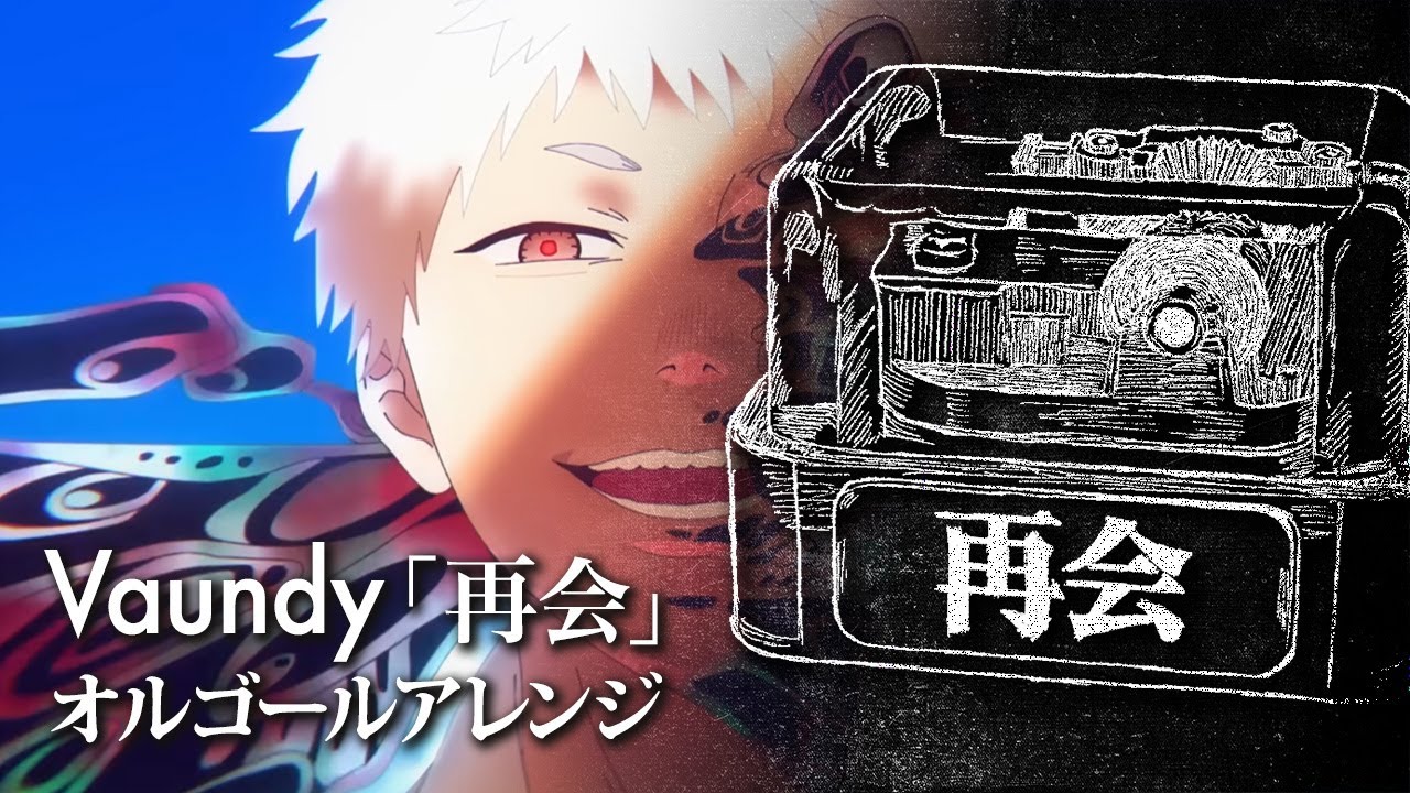 Vaundy / Reunion (Saikai) music box full ver. (The Summer Hikaru