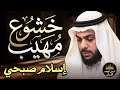 ساعة كاملة من أجمل التلاوات خشوع مهيب راحة وسكينة وشفاء للقلوب اسلام صبحي