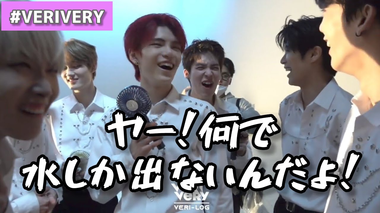 【VERIVERY】お風呂から聞こえる叫び声【日本語字幕】ホヨン カンミン ケヒョン ヨノ ヨンスン ドンホン ミンチャン