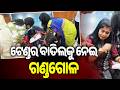 Berhampur Corporation Meeting Turns Chaotic Over Tender Cancellation Dispute | Kalinga TV