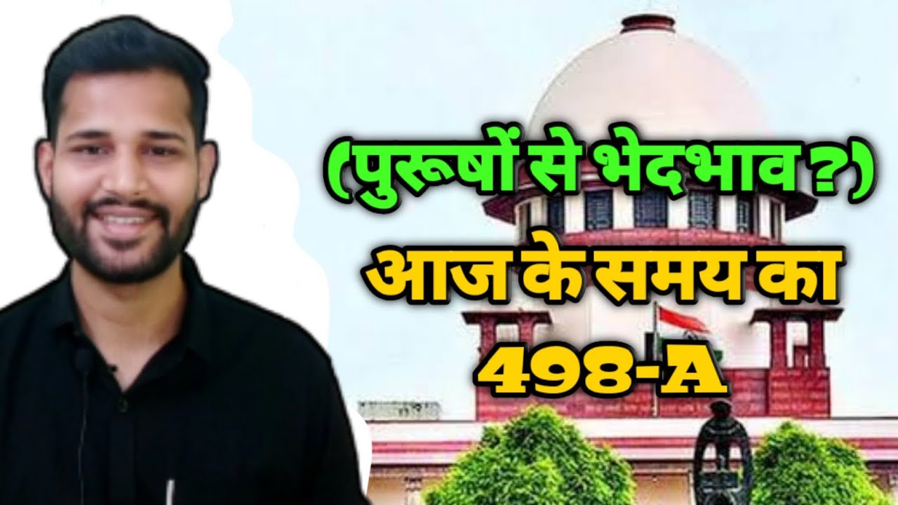 What Is Section 498 A Indian Penal Code 498 law What Is Section 498 A Indian Penal Code 498 law
