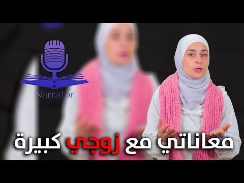 لما تجوزت كنت مرتاح الحمدلله بس مابعرف ليش هيك صار معي 