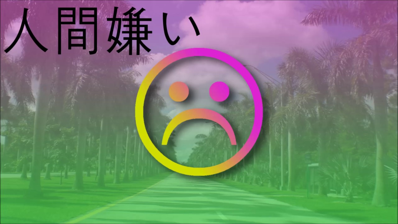 Haedee 人間嫌い Love Youtube