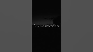 ‎ان ينصركم الله فلا غالب لكم .. | القران الكريم  |  Quran | ماهر المعيقلي