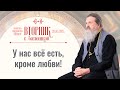 Ответы на вопросы. Вторник с батюшкой. Беседа с прот. Андреем Лемешонком 28 мая 2024 г. Стрим