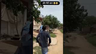 Saying "Meri Jaan" Cost me dearly #youtube#subscribe#support#success#trending#viral#shorts#shyam...