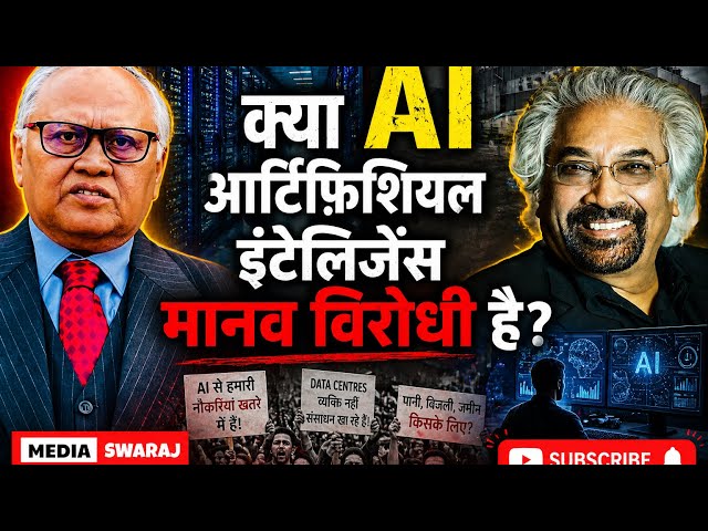 Is AI Anti-People? Sam Pitroda on the Dark Reality of Tech Revolution | Ram Dutt Tripathi