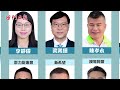 第八屆立法會選舉結果出爐