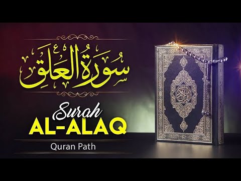 96 Surah Al Alaq (سورۃ العلق) with urdu translation | Tafseer by Taqi ...
