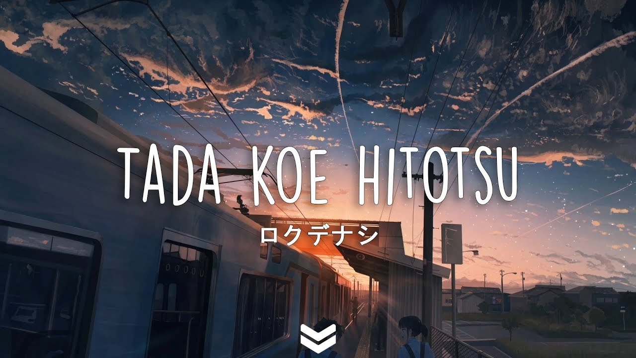 Tada koe hitotsu - Rokudenashi「ロクデナシ - ただ声一つ」