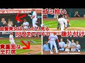 1試合2アーチ【全打席】打席前の大谷選手に注目！MVPにふさわしい立ち振る舞いをご覧あれ！SHOHEI OHTANI ALL AT BATS ！6.18.2021