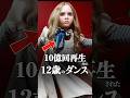 【M3GAN】10億回再生!!12歳が踊った伝説のダンス　#m3gan #ミーガン #ダンス #コスプレ #映画