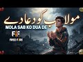 Mola sab ko dua de 