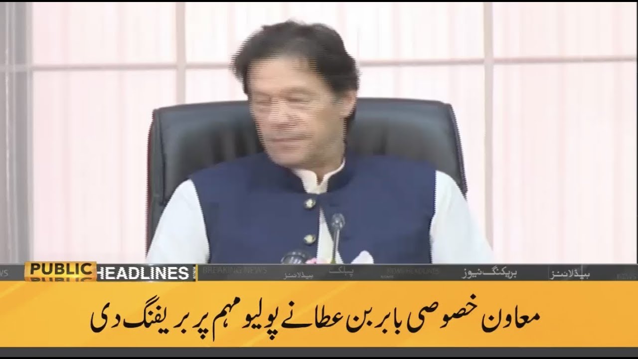 ary news live headlines today Public News Headlines | 10 AM | 22 August 2019