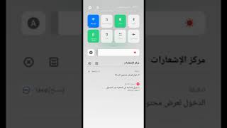 توفير باقة النت تقليل استهلاك البطارية وتوفير باقة النت في موبايل اوبو Oppo