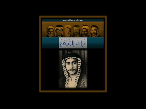 عباس الترجمان زينب حين شافت جيش سفيان
