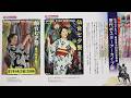七夕まつりの歴代ポスター展示 仙台市〔地域〕