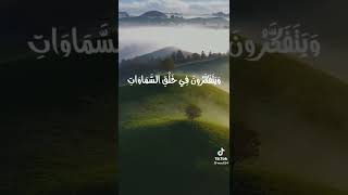 تلاوه جميله خاشعه بصوت الشيخ سعود  الشريم. رمضان مقاطع تيك توك دينيه قصيره 💫🌟✨🌙🕋