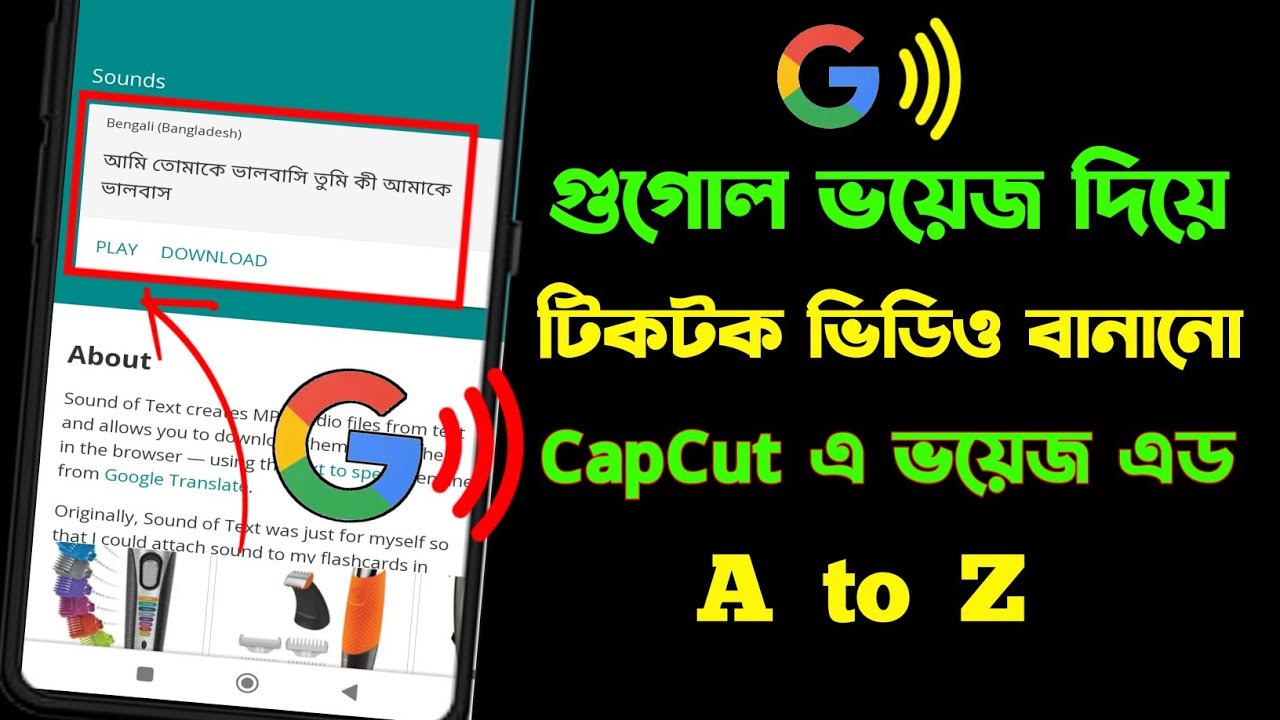 how-to-make-google-voice-tiktok-video