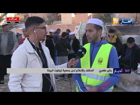 غرداية المعروف عادة متوارثة لسكان قصر مليكة ينظ لإستقبال السنة الأمازيغية