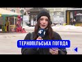 Тернопільська погода на 9 лютого 2026 року