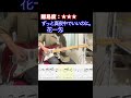 【花一匁/ずっと真夜中でいいのに。】毎日ギターソロ 264日目【TAB譜】#shorts
