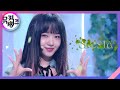 Siesta - 위키미키 (Weki Meki) [뮤직뱅크/Music Bank] | KBS 211119 방송