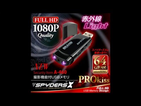 USBメモリ型カメラ＜泥棒・盗難/証拠！＞