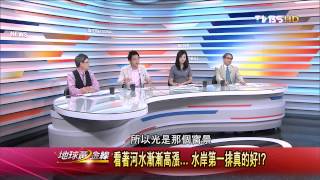 地球黃金線_20140521_604_1(TVBS DMDD)
