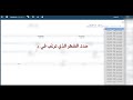 موقع موارد خدمات الإستعلامات قسيمة الراتب