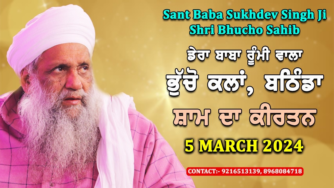 🔴 LIVE | EVENING DIWAN | 5 MARCH 2026 | DERA BABA RUMI WALA | BHUCHO KALAN, BATHINDA