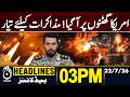 US Ready for Negotiations? Diplomatic Talks May Ease Rising Tensions | 3PM HEADLINES 22JULY 2026
