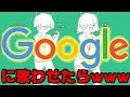 【歌い手の闇】Google翻訳の声をミックスして歌い手にしたらwww【明星ギャラクティカ】