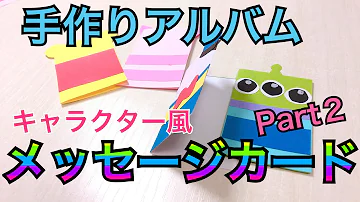 メッセージ カード ディズニー تحميل Download Mp4 Mp3