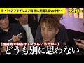 井上尚弥【会見後取材ノーカット】中谷潤人vs西田凌佑を生観戦して得た刺激は？実力は認める　フェザー級先送りは「上げるべき時期は今ではない」