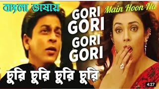 Gori Gori | Churi Churi | Shahrukh | Sushmita | Amrita | Zayed (Hindi Version Bangla)