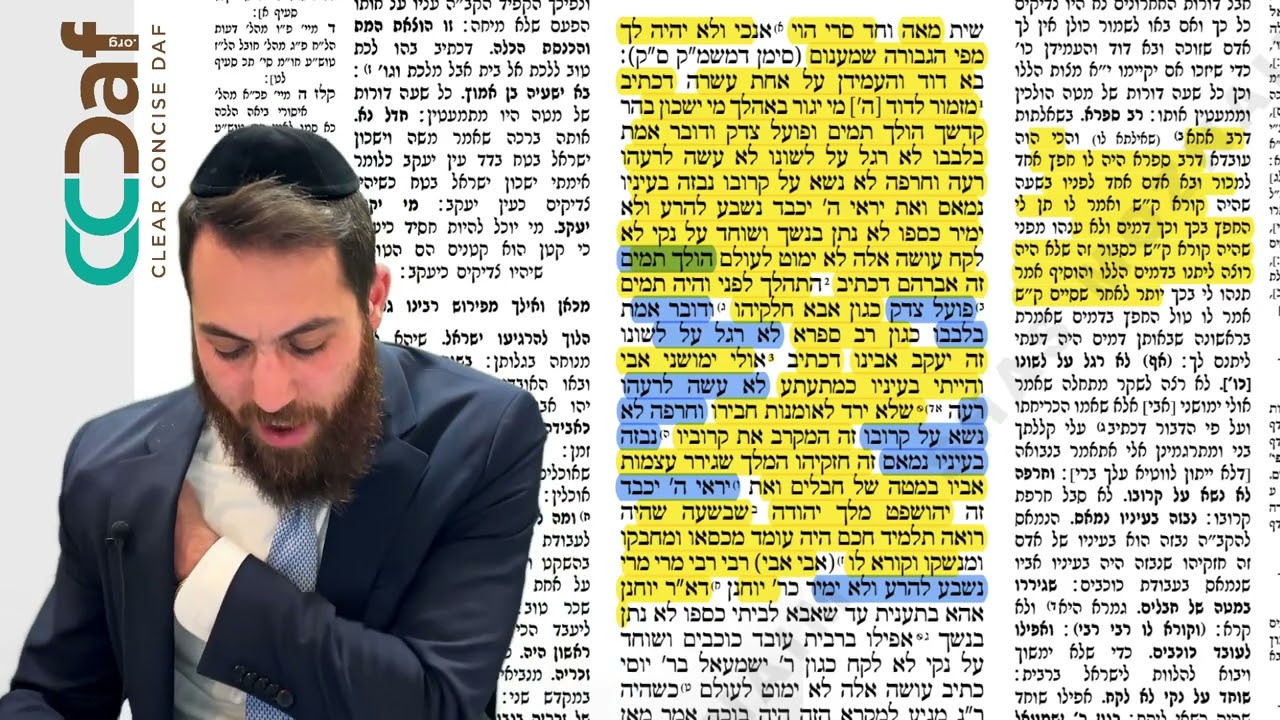 Makkos: Clear & Concise (Daf Yomi) _ מסכת מכות