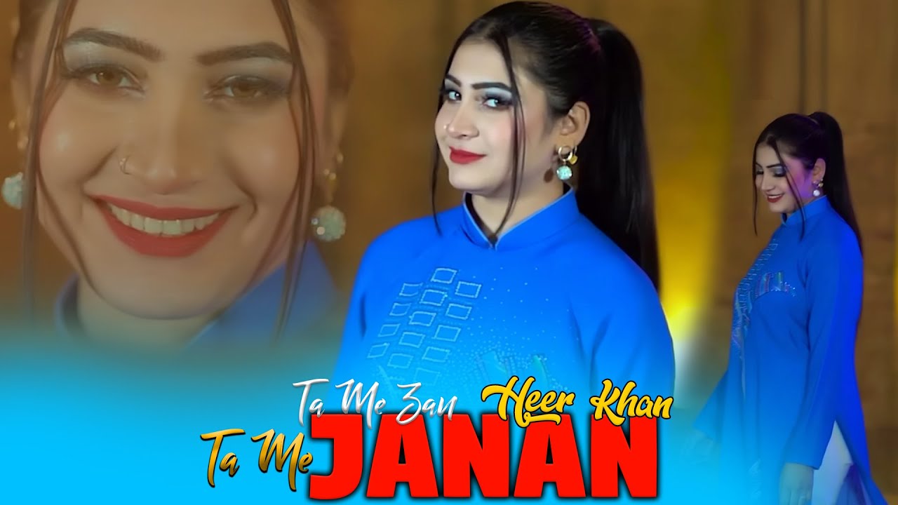 Pashto New Song 2026 Sha Zwani Nasha Zwani | Heer Khan | Pashto Music |  Official Music Video
