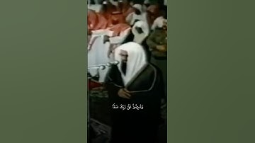 تلاوة من القرآن الكريم بصوت الشيخ سعود الشريم | سورة الكهف من آية ٤٨ إلى آية ٤٩ | تلاوة رائعة