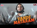 🇮🇳 Vande Mataram (Sujlam Suphlam Maliyajashitalam) Anand Math (1952) | Patriotic Song