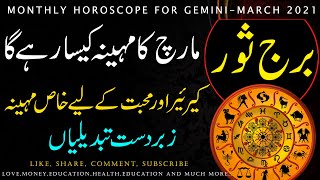 Taurus Monthly Horoscope March 2021 in Urdu & Hindi, Monthly Forecast, Prediction & Remedies