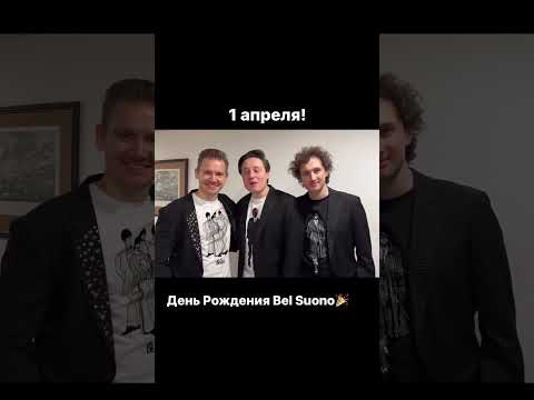 Видео: 01.04.24 концерт в Воронеже | День рождения Bel Suono #belsuono #трирояля #piano