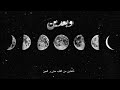 زقمبي وبعدين  عيار  3  