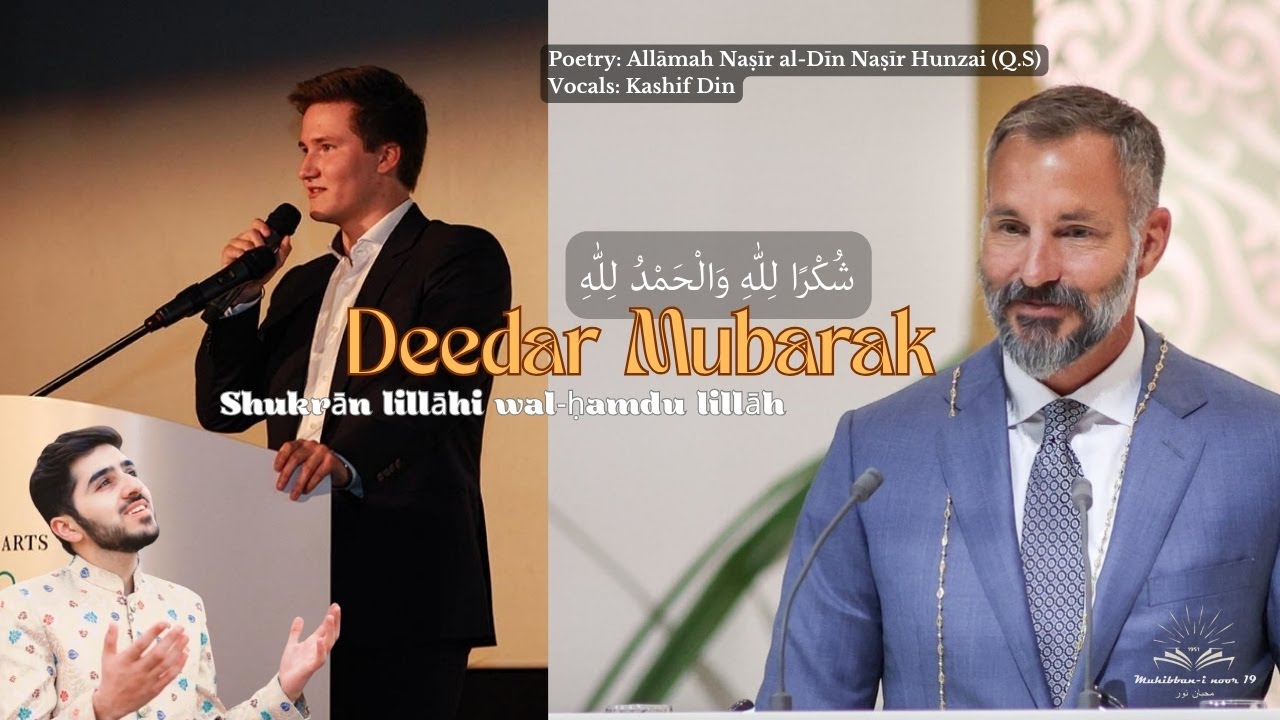 FULL VIDEO- Shukrān Lillāhi Wal-Hamdu Lillāh | Kashif Din