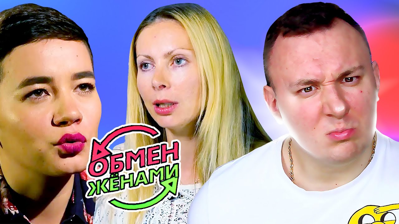 Обмен женами карина байрамова
