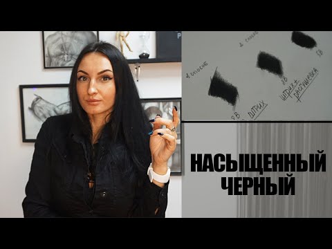 Как добиться черного цвета простым карандашом