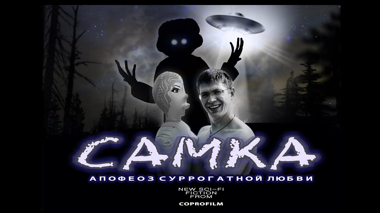 Самка