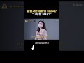 현직 무당이 늘봄가든을 보면서 기분이 안 좋았던 이유 #shorts #늘봄가든